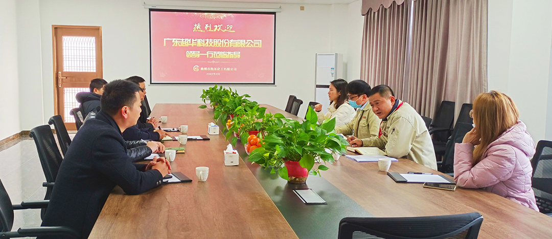 <strong>企業(yè)來(lái)訪(fǎng)|廣東超華科技有限公司來(lái)訪(fǎng)海龍化工參觀(guān)交流</strong>