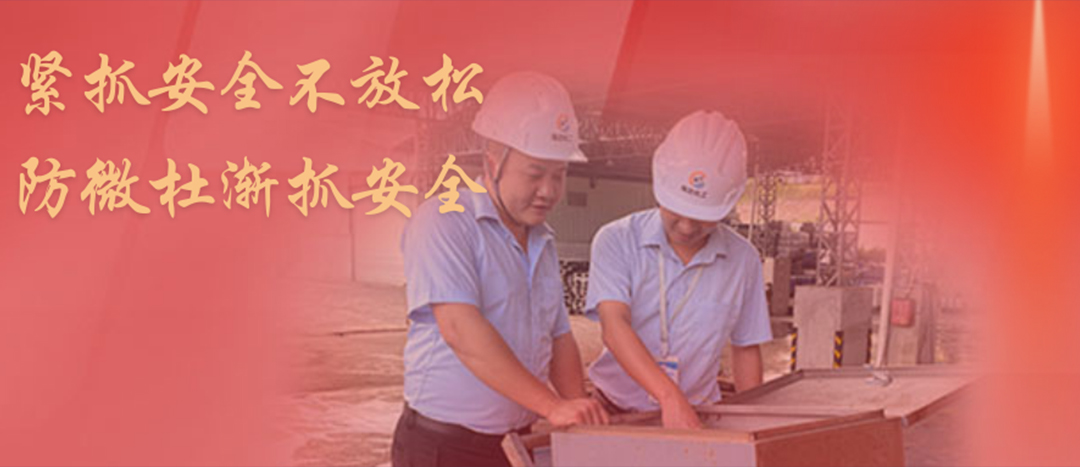 <strong>防微杜漸，堅守紅線，海龍化工開展中秋節(jié)前安全專項大檢查</strong>