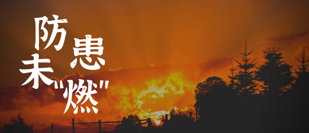 <strong>拉起心中防火線，防患未“燃”護平安——海龍化工舉行消防應(yīng)急疏散演練</strong>