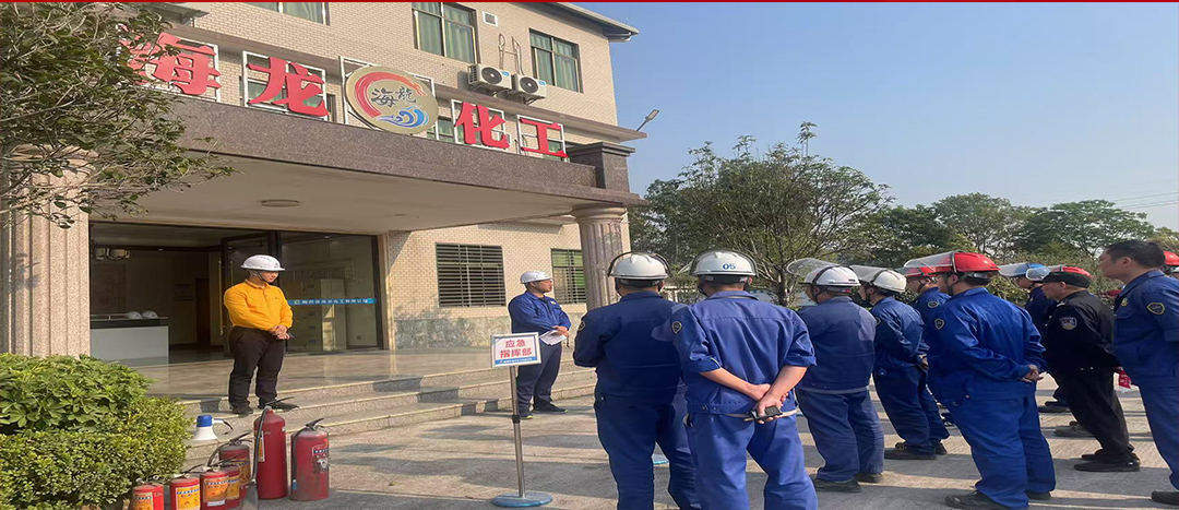 以“演”筑防，海龍化工開展應(yīng)急演練