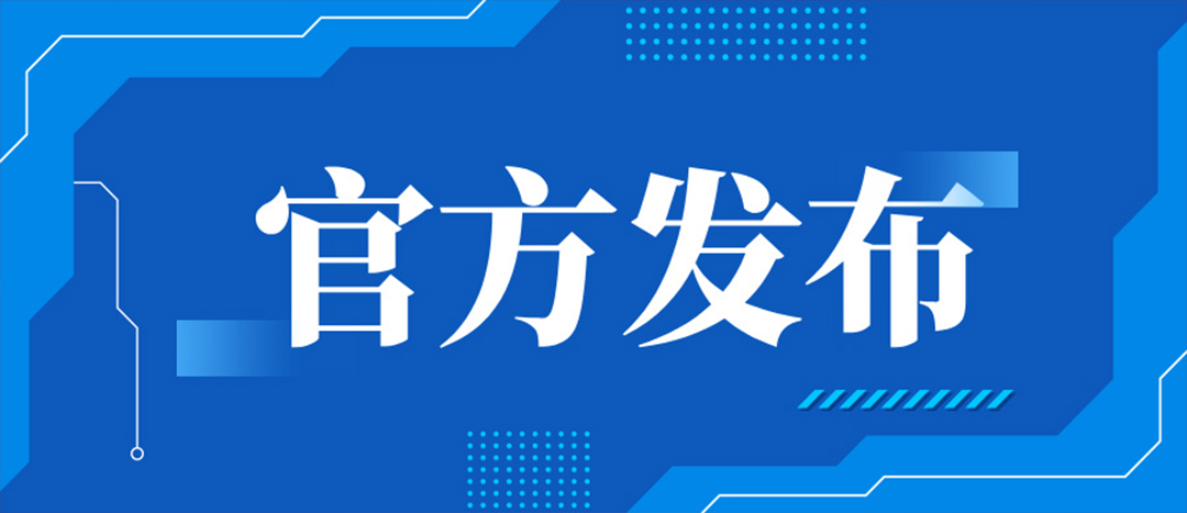 解讀丨危險(xiǎn)貨物道路運(yùn)輸企業(yè)安全管理規(guī)范